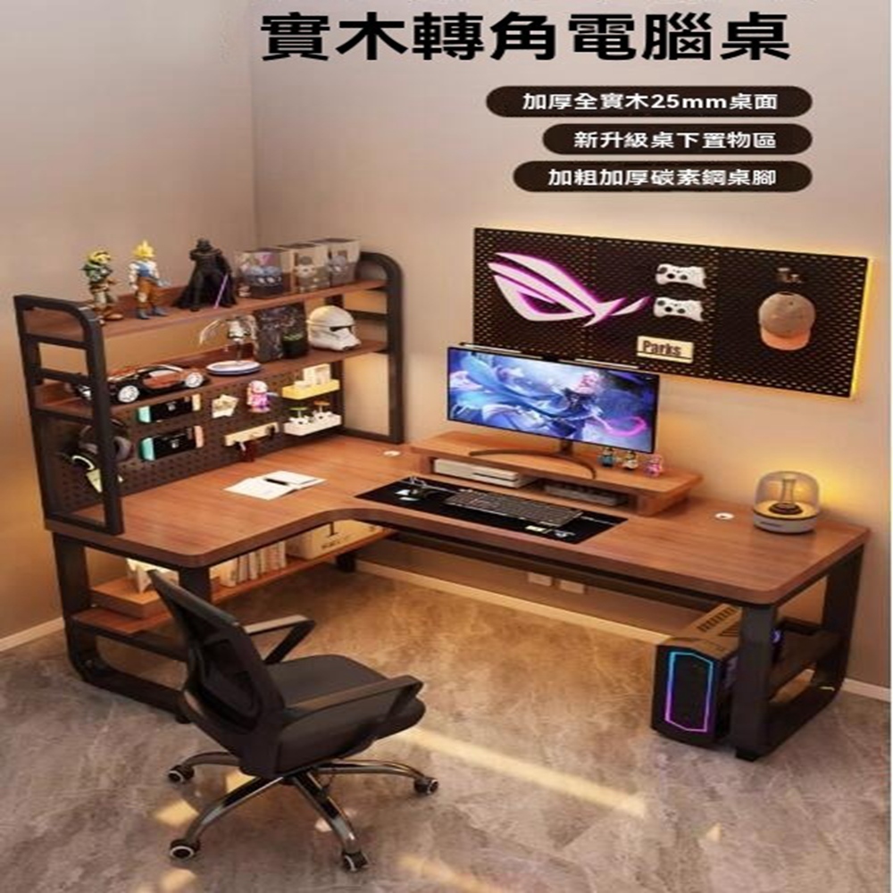 耐家旗艦店 實木L型書桌附洞洞板-120x120x74cm(