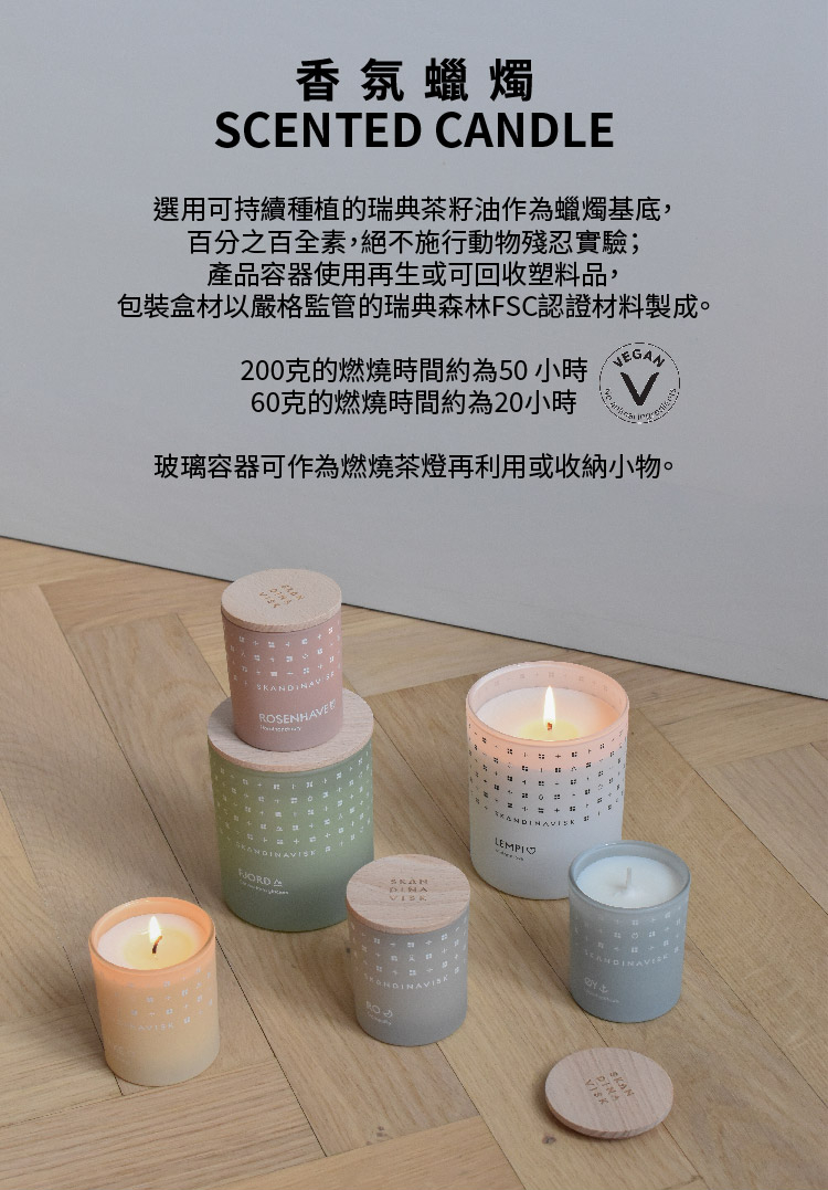 包裝盒材以嚴格監管的瑞典森林FSC認證材料製成。