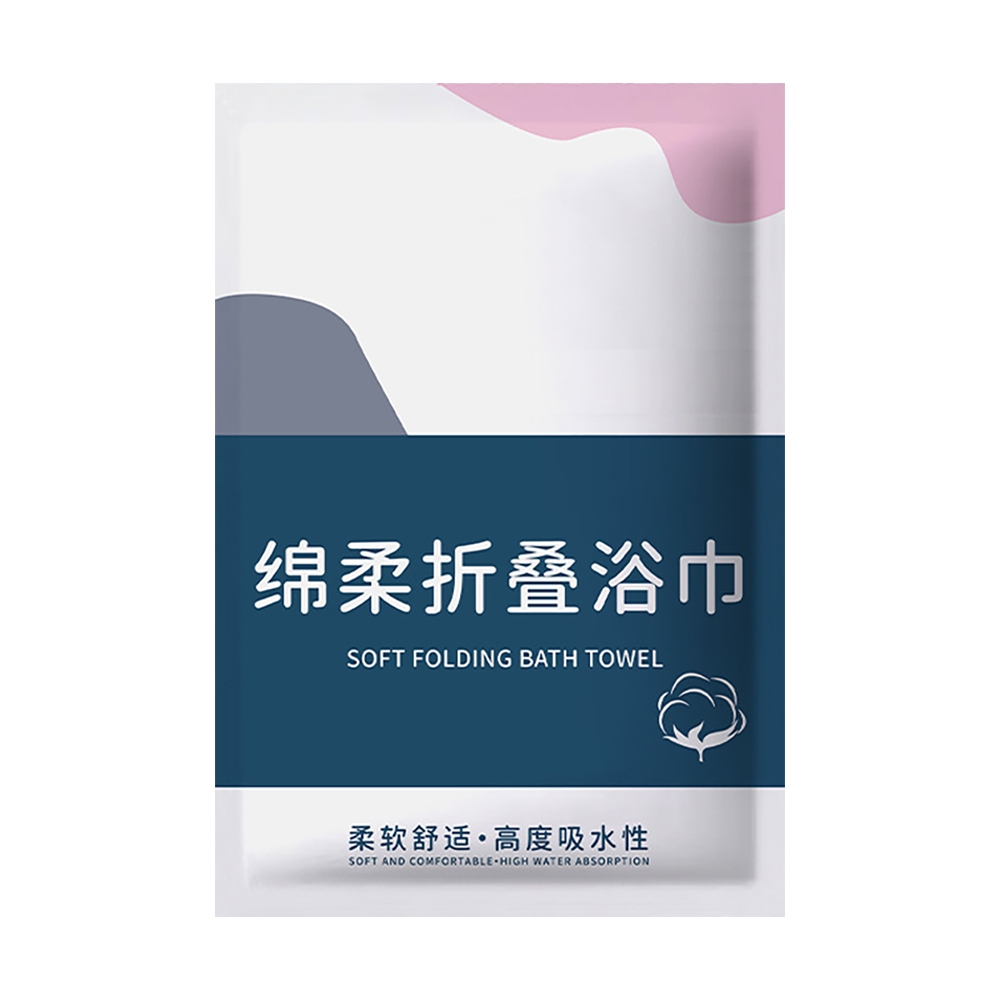 團購好物 一次性棉柔折疊浴巾 10入組(一次性浴巾 免洗浴巾