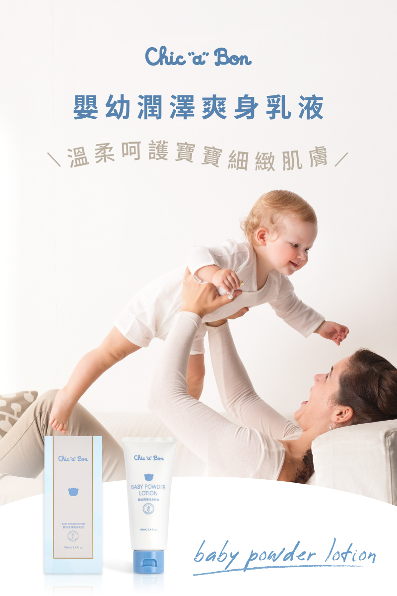 å¬°å¹¼æ½¤æ¾¤ç½èº«ä¹³æ¶² æº«æåµè­·å¯¶å¯¶ç´°ç·»èè æºæº 