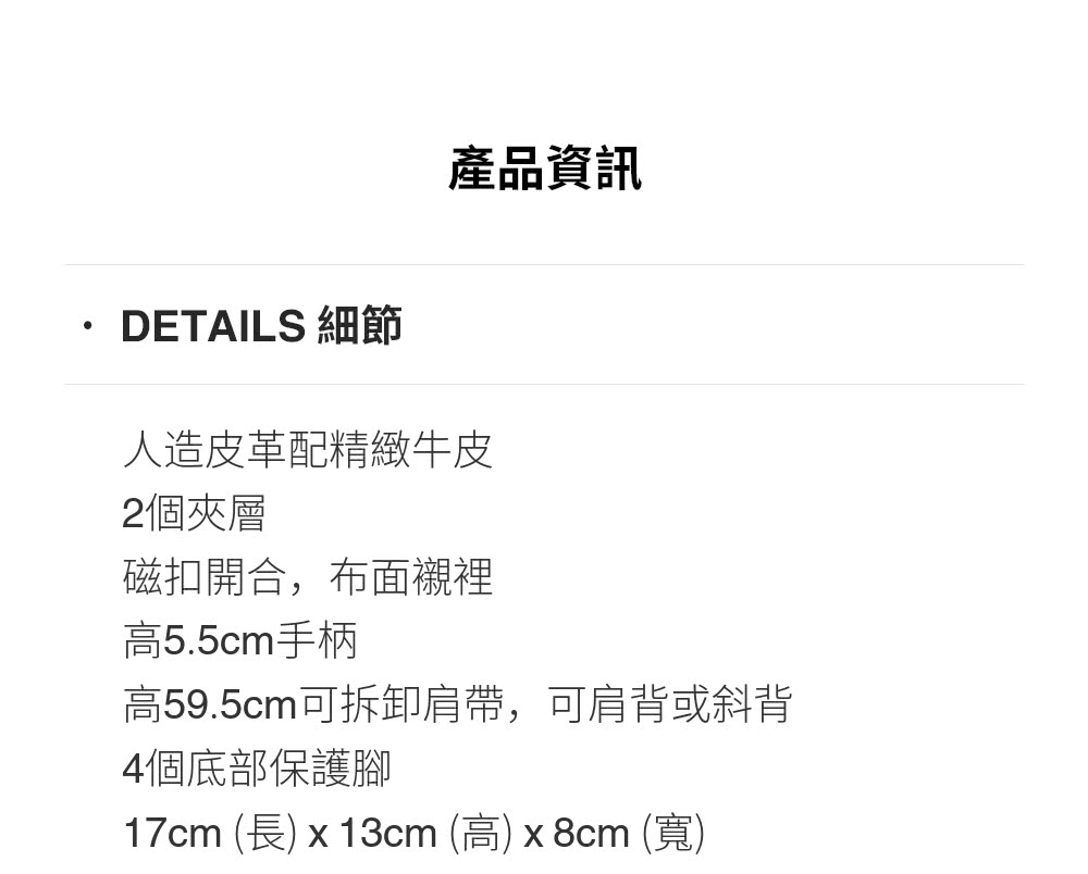 17cm 長 x 13cm 高 x8cm 寬