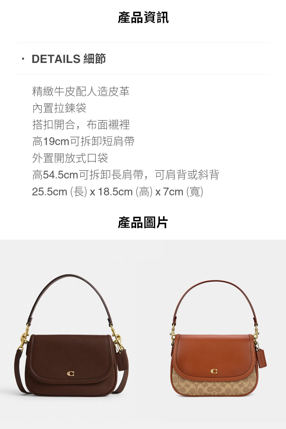 25.5cm 長 x 18.5cm 高 x7cm 寬