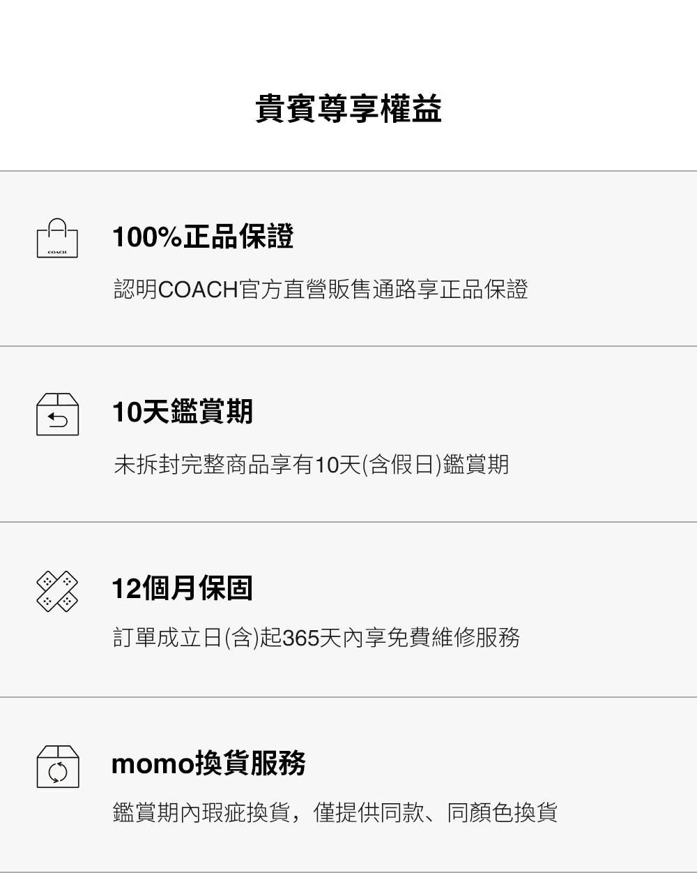 èªæCOACHå®æ¹ç´çè²©å®éè·¯äº«æ­£åä¿è­