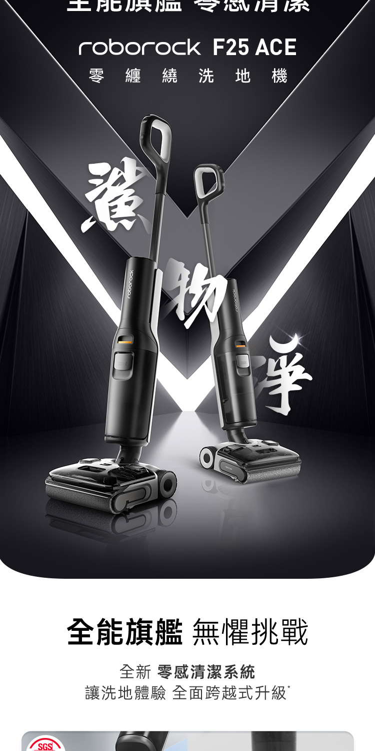 Roborock石頭科技 F25 ACE - 詳情2