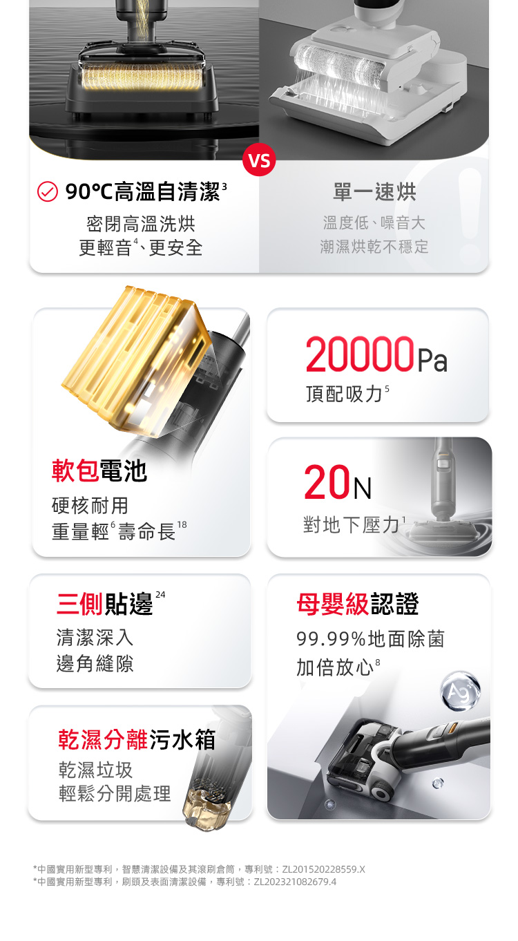 中國實用新型專利,智慧清潔設備及其滾刷倉筒,專利號ZL201520228559.X