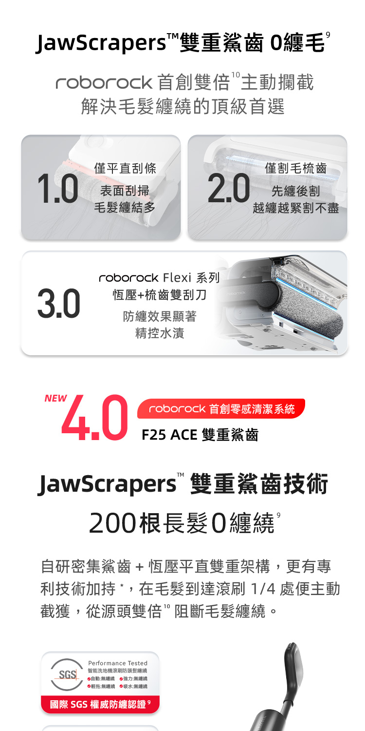 Roborock石頭科技 F25 ACE - 詳情6