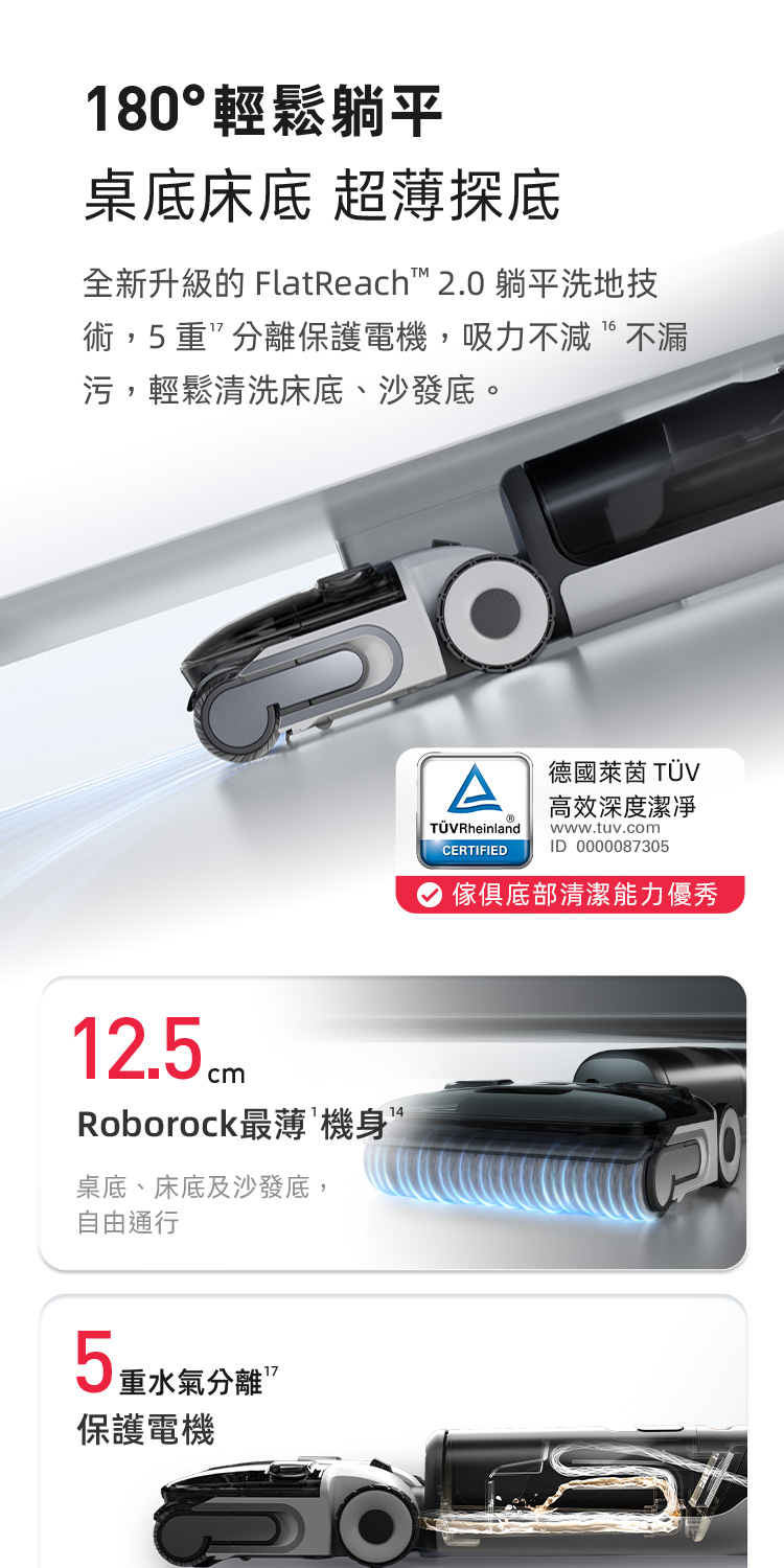 Roborock石頭科技 F25 ACE - 詳情13