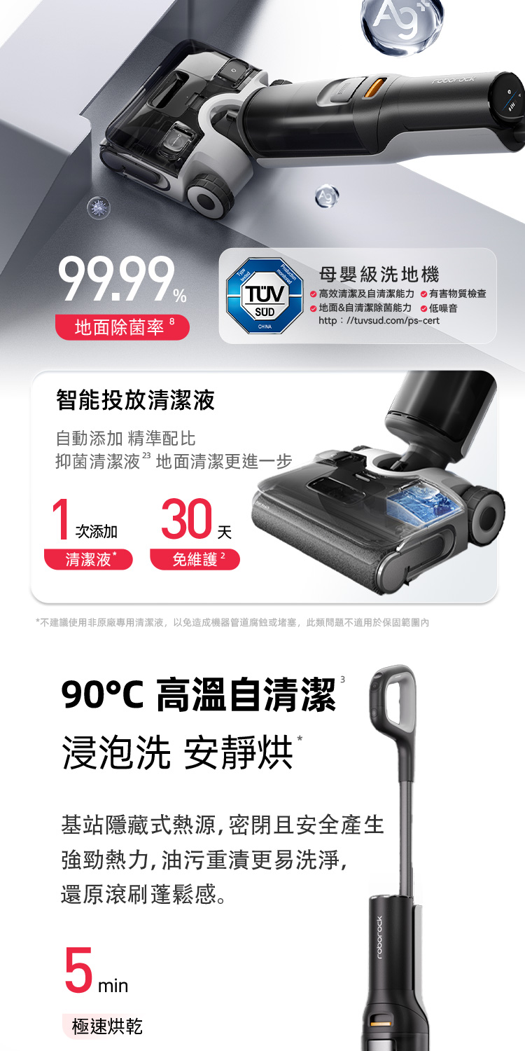 Roborock石頭科技 F25 ACE - 詳情16