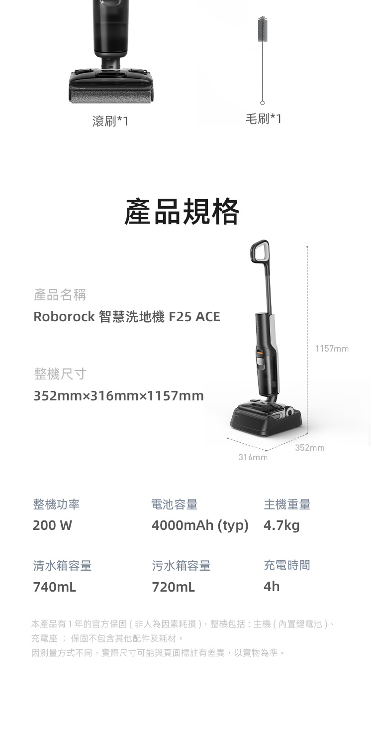 Roborock石頭科技 F25 ACE - 詳情20