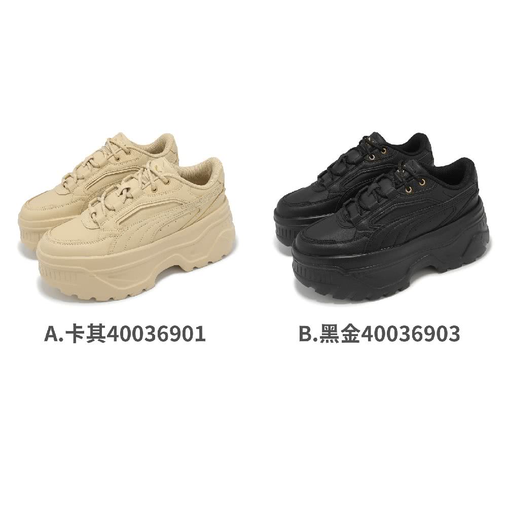 PUMA 休閒鞋 Karmen X-TRA 女鞋 厚底 皮革