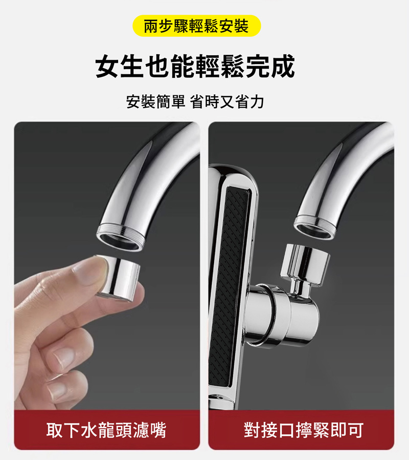 APEX 創新六檔萬向防濺水龍頭(六檔水龍頭 / 多功能水龍 APEX 創新六檔萬向防濺水龍頭(六檔水龍頭 / 多功能水龍