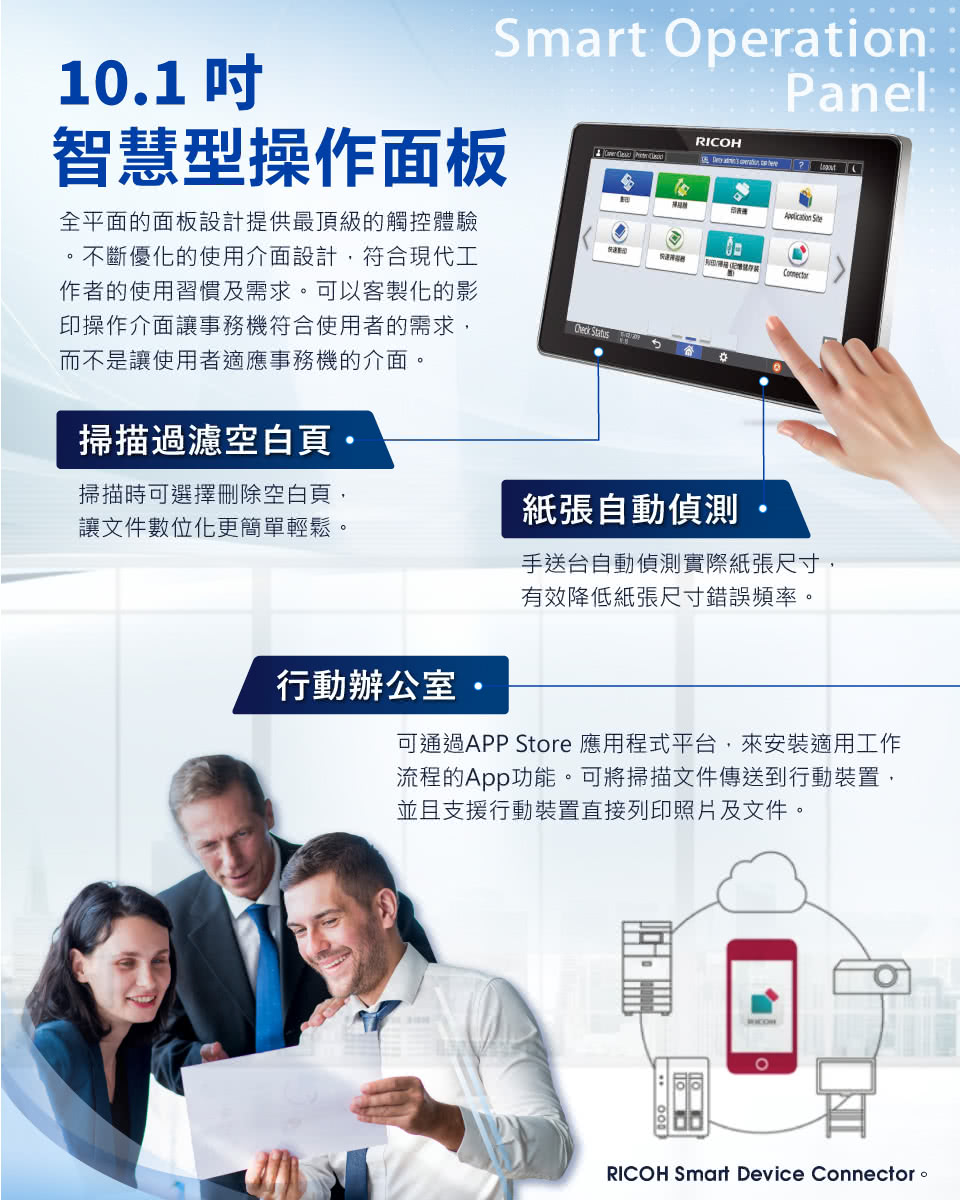 RICOH IMC4500 IM C4500 A3彩色雷射多