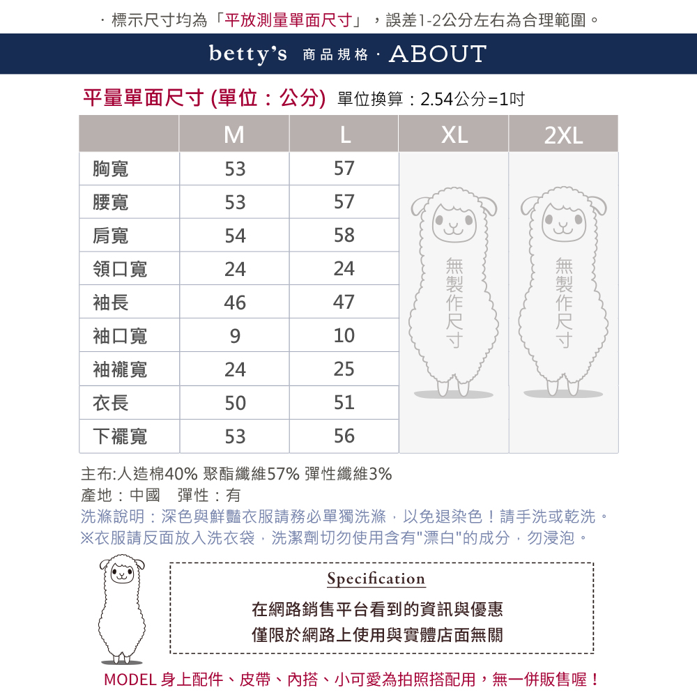 betty’s 貝蒂思 微笑刺繡抽繩短版長袖上衣(共二色)好