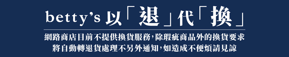 betty’s 貝蒂思 微笑刺繡抽繩短版長袖上衣(共二色)好