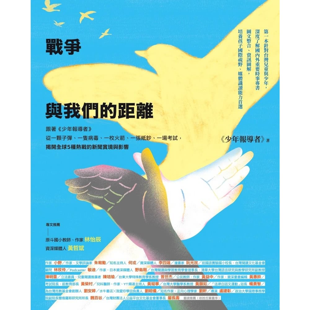 【momoBOOK】戰爭與我們的距離(電子書)評價推薦