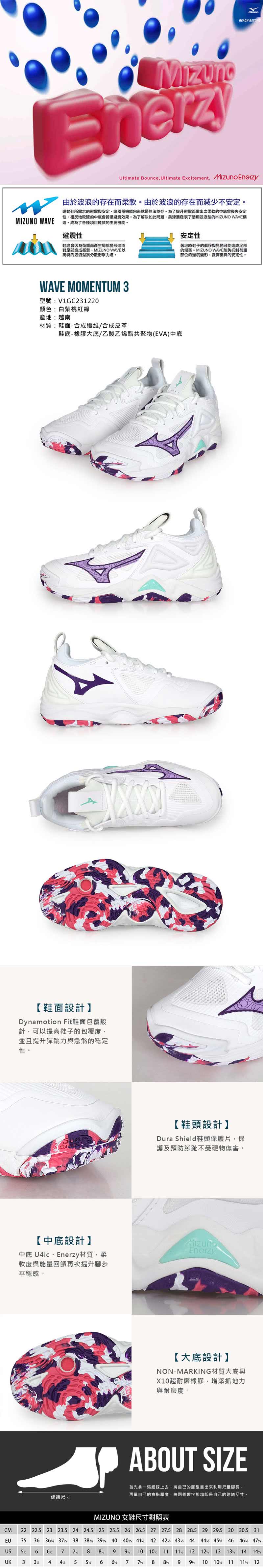 MIZUNO 美津濃 WAVE MOMENTUM 3 女排球 MIZUNO 美津濃 WAVE MOMENTUM 3 女排球