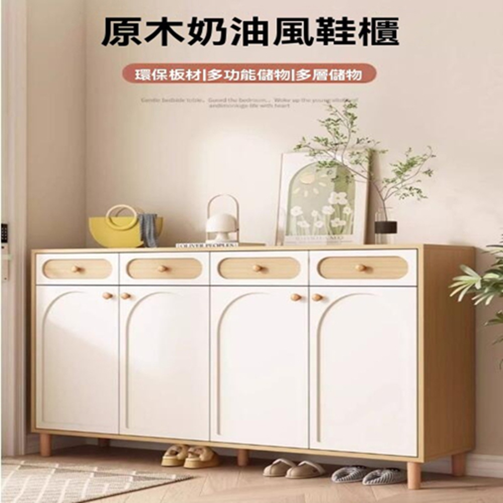 顧家家居 全奶油風鞋櫃 三門三抽-120×34×95公分(抽