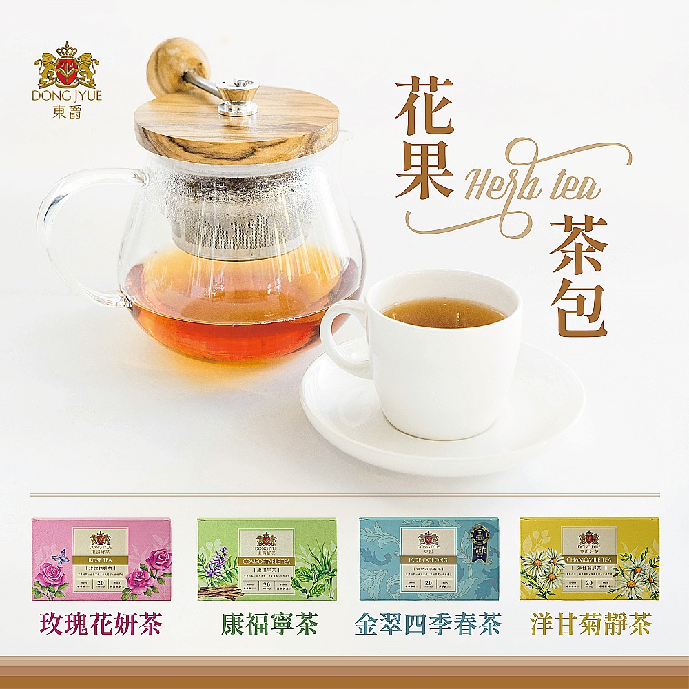 康福寧茶 金翠四季春茶 洋甘菊靜茶