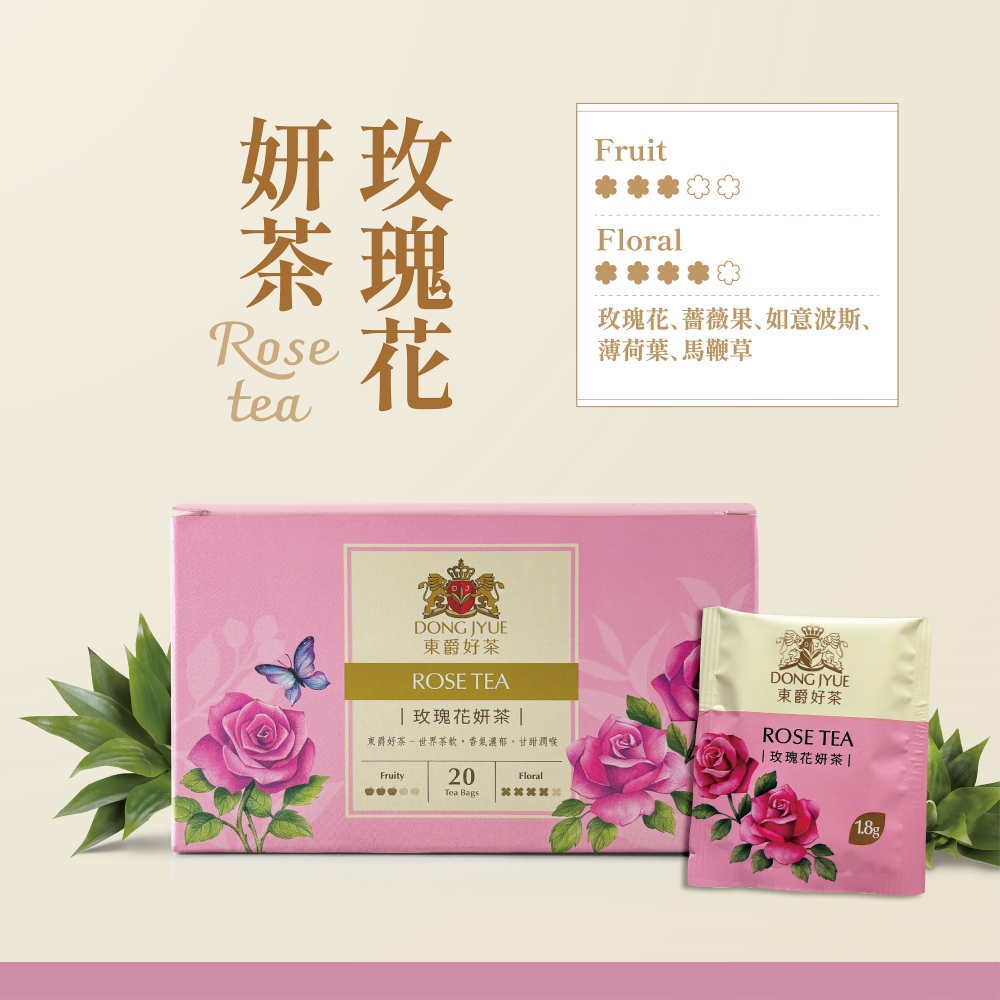 東爵好茶世界茶飲,香氣濃郁、甘甜潤喉
