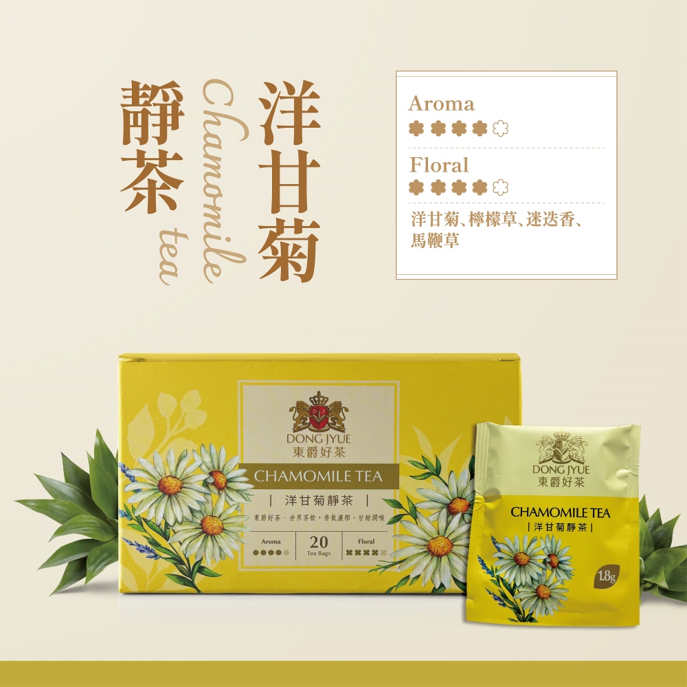 東爵好茶世界茶飲,香氣濃郁、甘甜潤喉