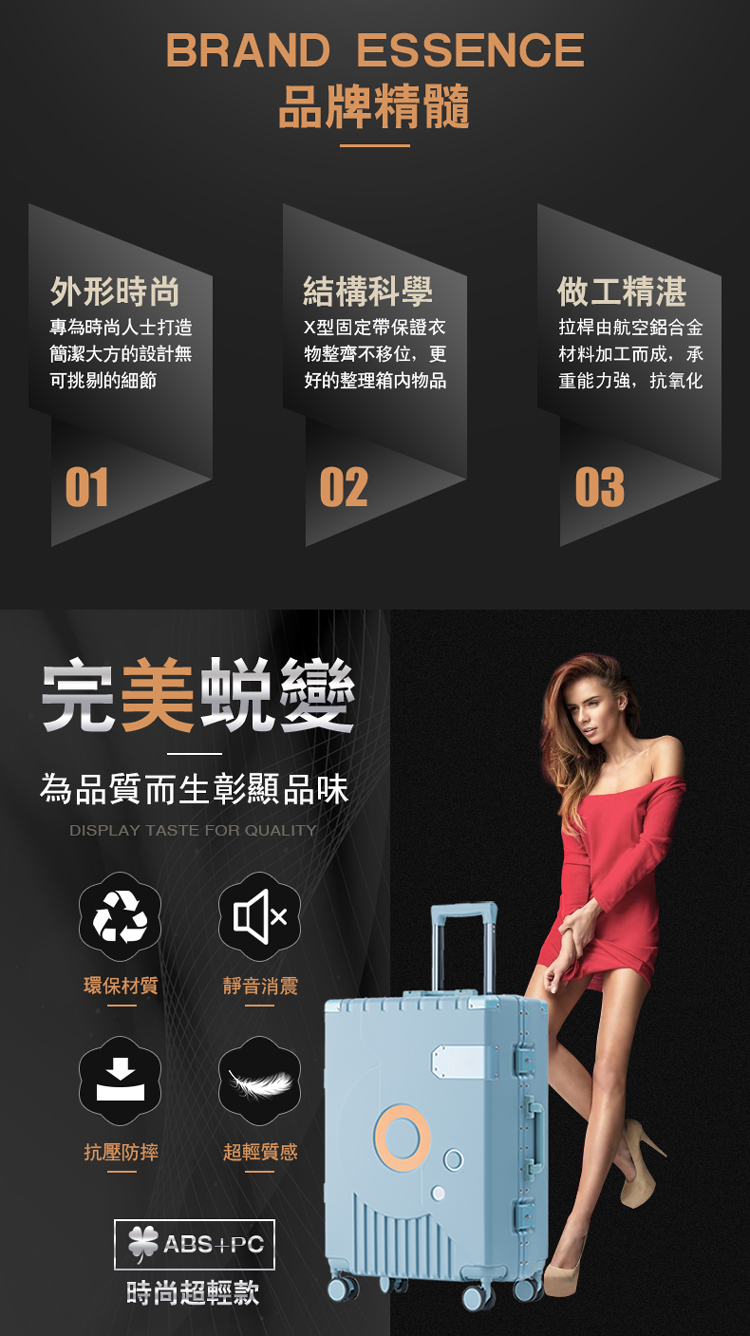 Batolon 寶龍 24吋 圓舞曲ABS鋁框硬殼箱/行李箱 Batolon 寶龍 24吋 圓舞曲ABS鋁框硬殼箱/行李箱