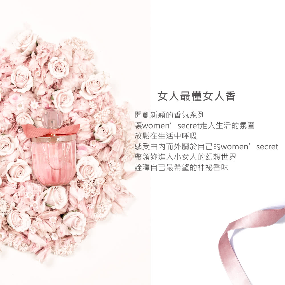 感受由內而外屬於自己的women secret