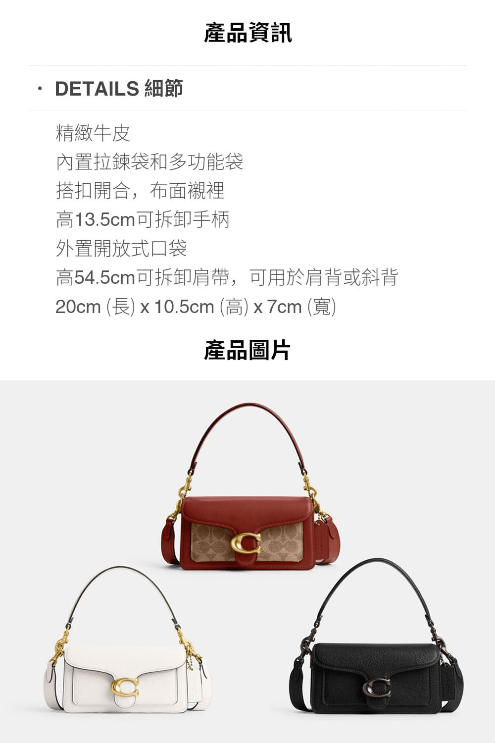 20cm 長 x 10.5cm 高x7cm 寬