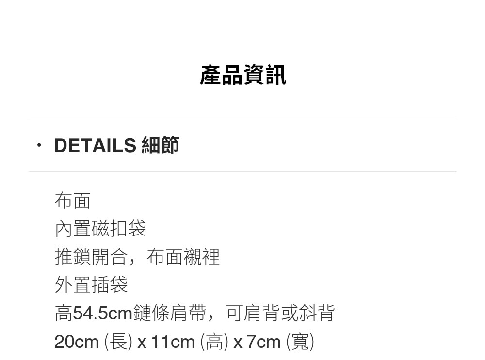 20cm 長 x11cm 高 x7cm 寬