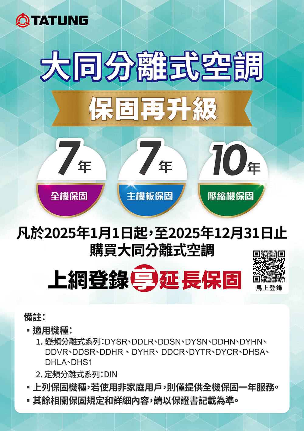 TATUNG大同 FT-72DHLA - 詳情2