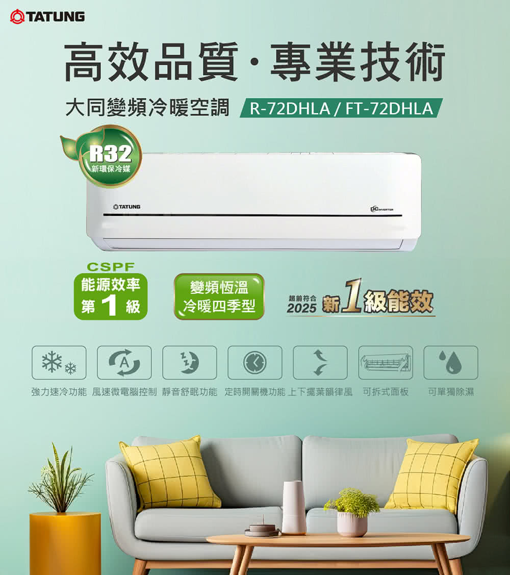 TATUNG大同 FT-72DHLA - 詳情5