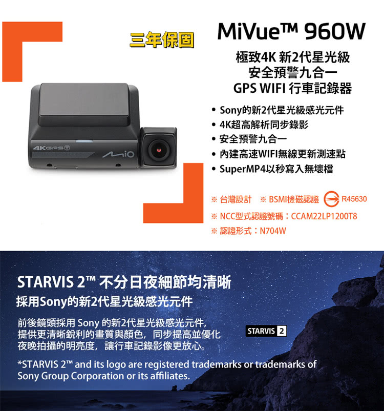 MIO MiVue 960W 4K Sony STARVIS MIO MiVue 960W 4K Sony STARVIS