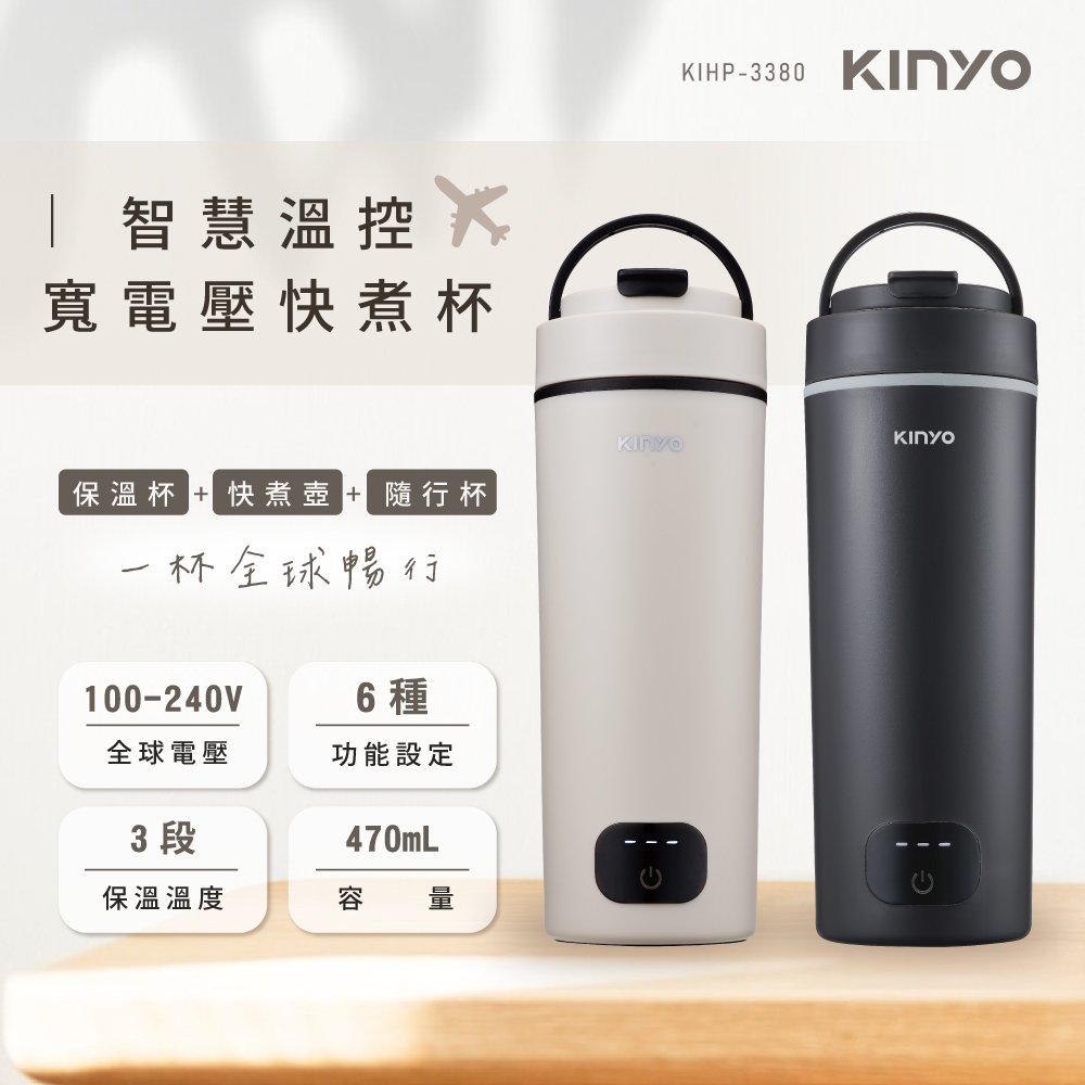 保溫杯 快煮壺 隨行杯