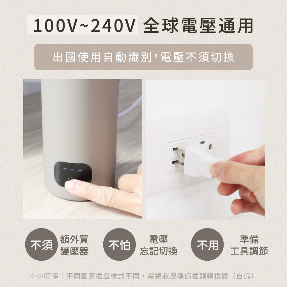 小叮嚀不同國家插座樣式不同,需視狀況準備插頭轉換器自備