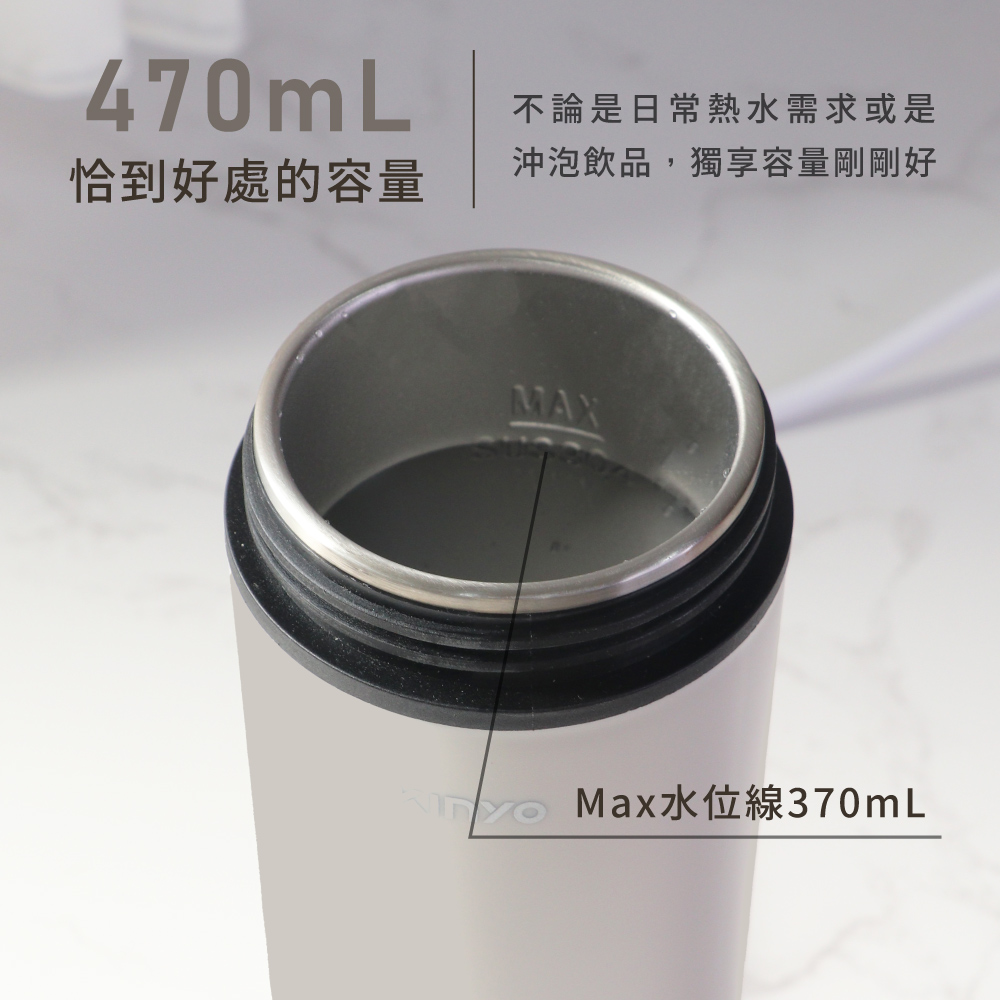 不論是日常熱水需求或是 恰到好處的容量 沖泡飲品,獨享容量剛剛好 Mo Max水位線370mL