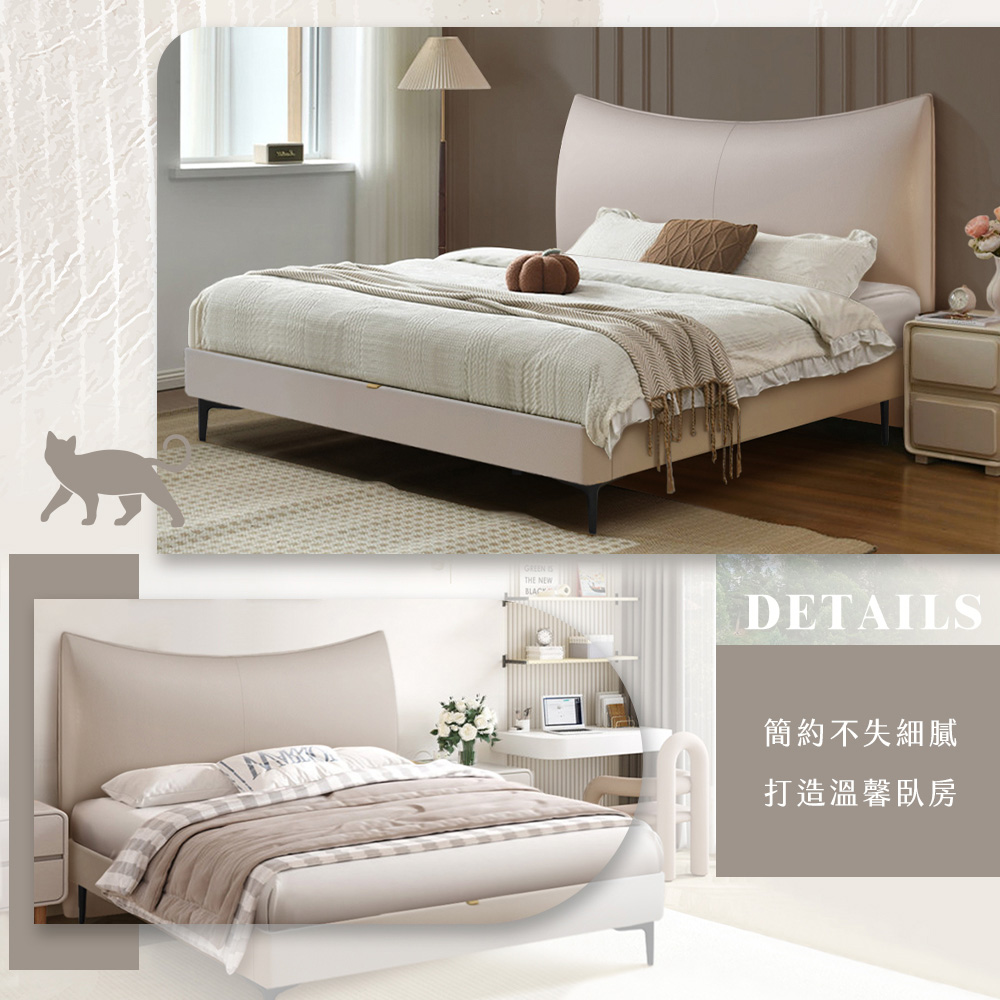 IHouse 半月貓耳朵 雙人5尺-房間兩件組/床組(貓抓皮