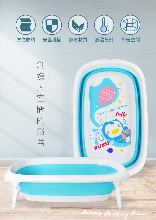 PUKU 藍色企鵝 大象摺疊浴盆澡盆 推薦
