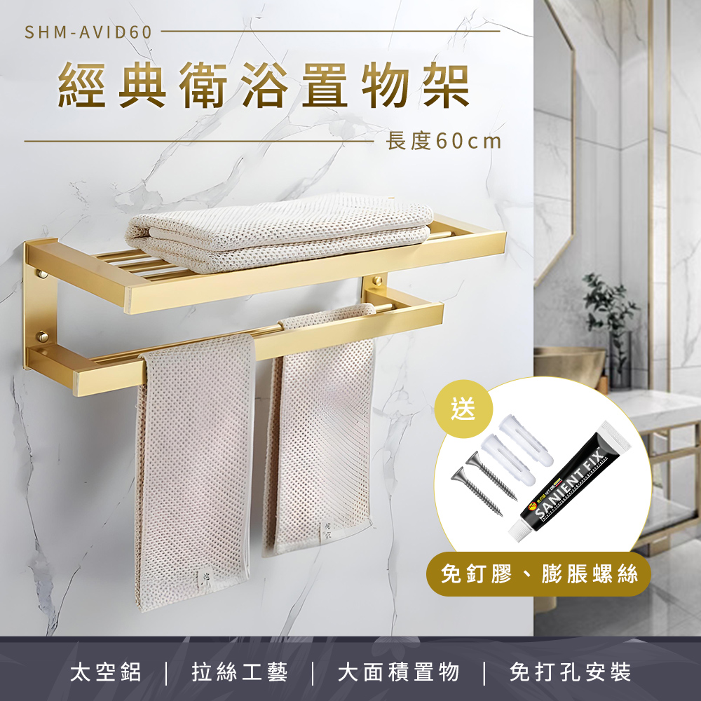毛巾架 浴室架 浴室吊架 浴室毛巾架 浴室掛架 廁所置物 廁