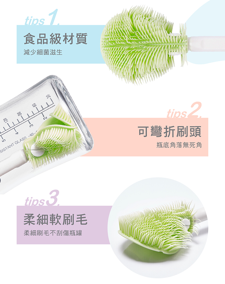 nac nac 柔細旋轉奶瓶奶嘴刷-茉莉綠(奶瓶刷/奶嘴刷)