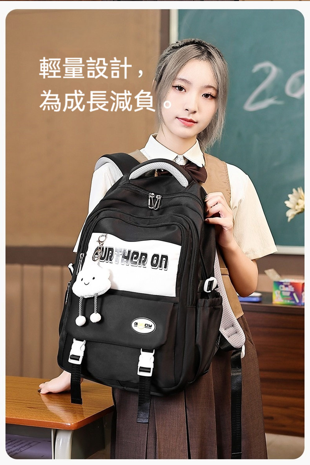 輕量設計, 為成長減負 