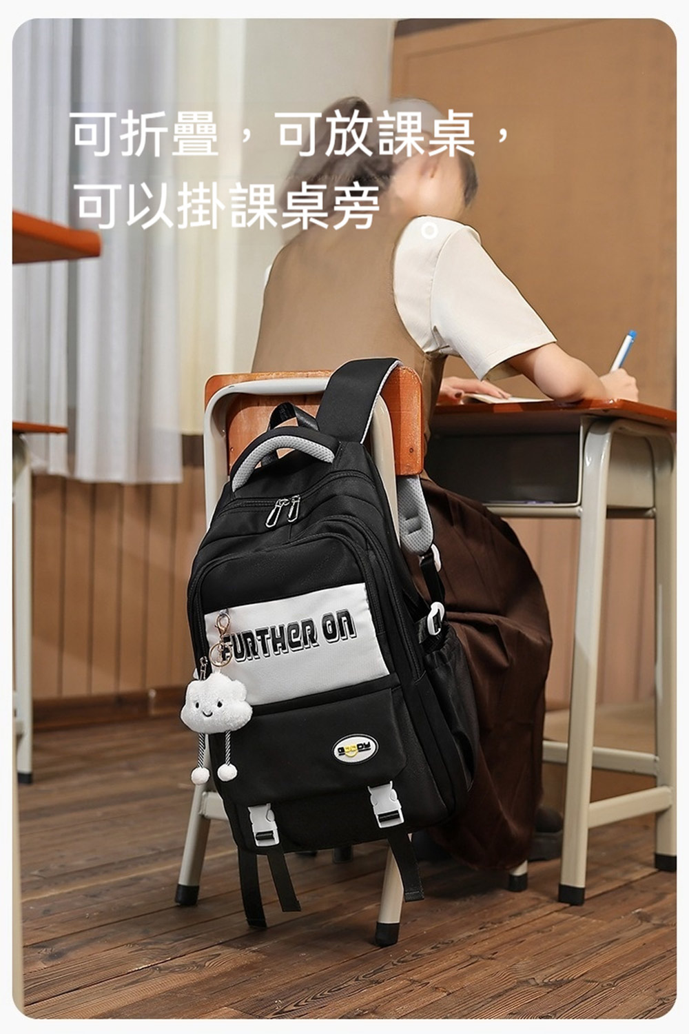 可折疊,可放課桌, 可以掛課桌旁 