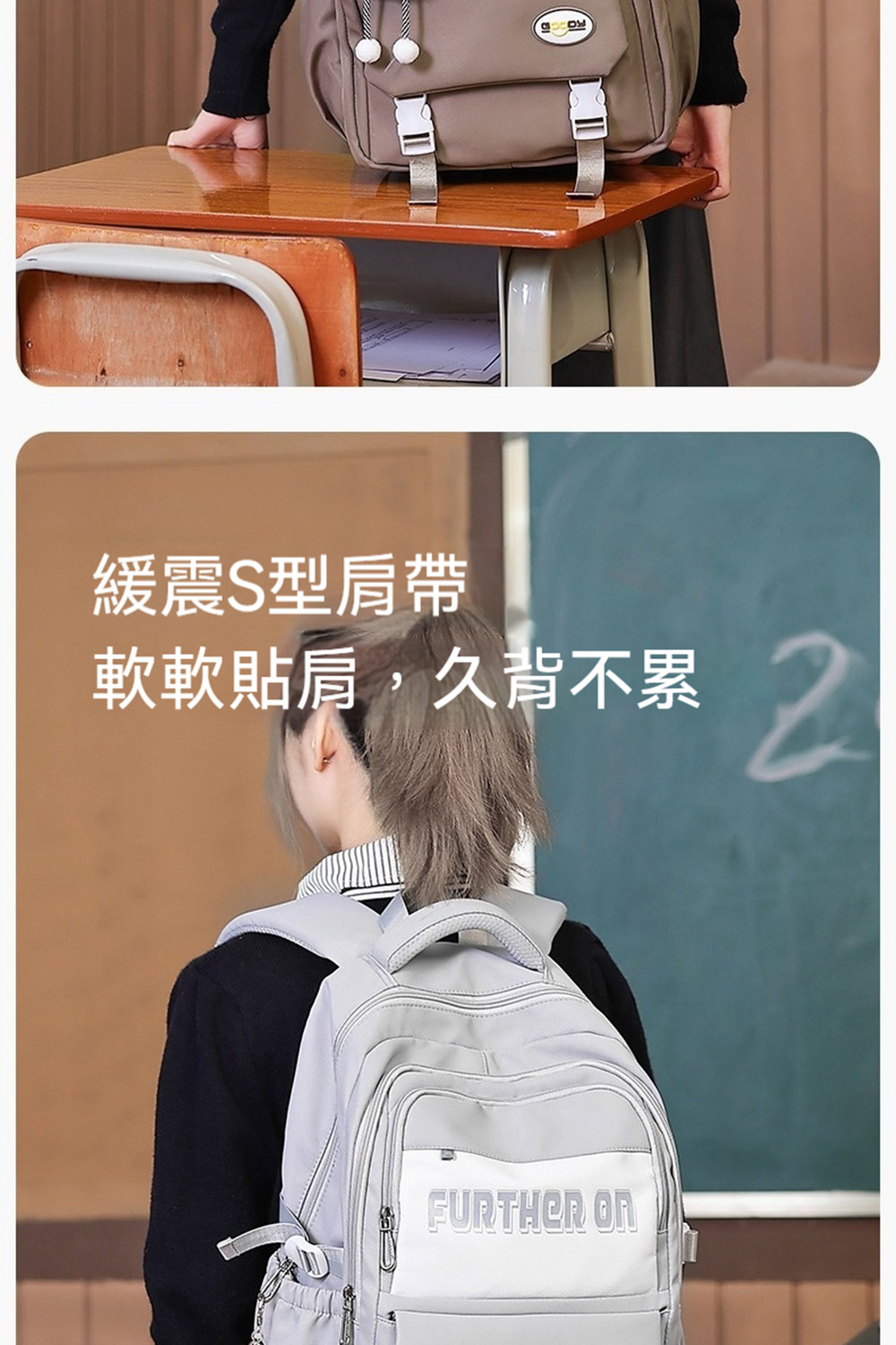 緩震S型肩帶 軟軟貼肩,久背不累 