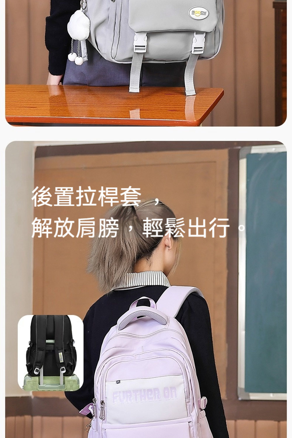 後置拉桿套, 解放肩膀,輕鬆出行 