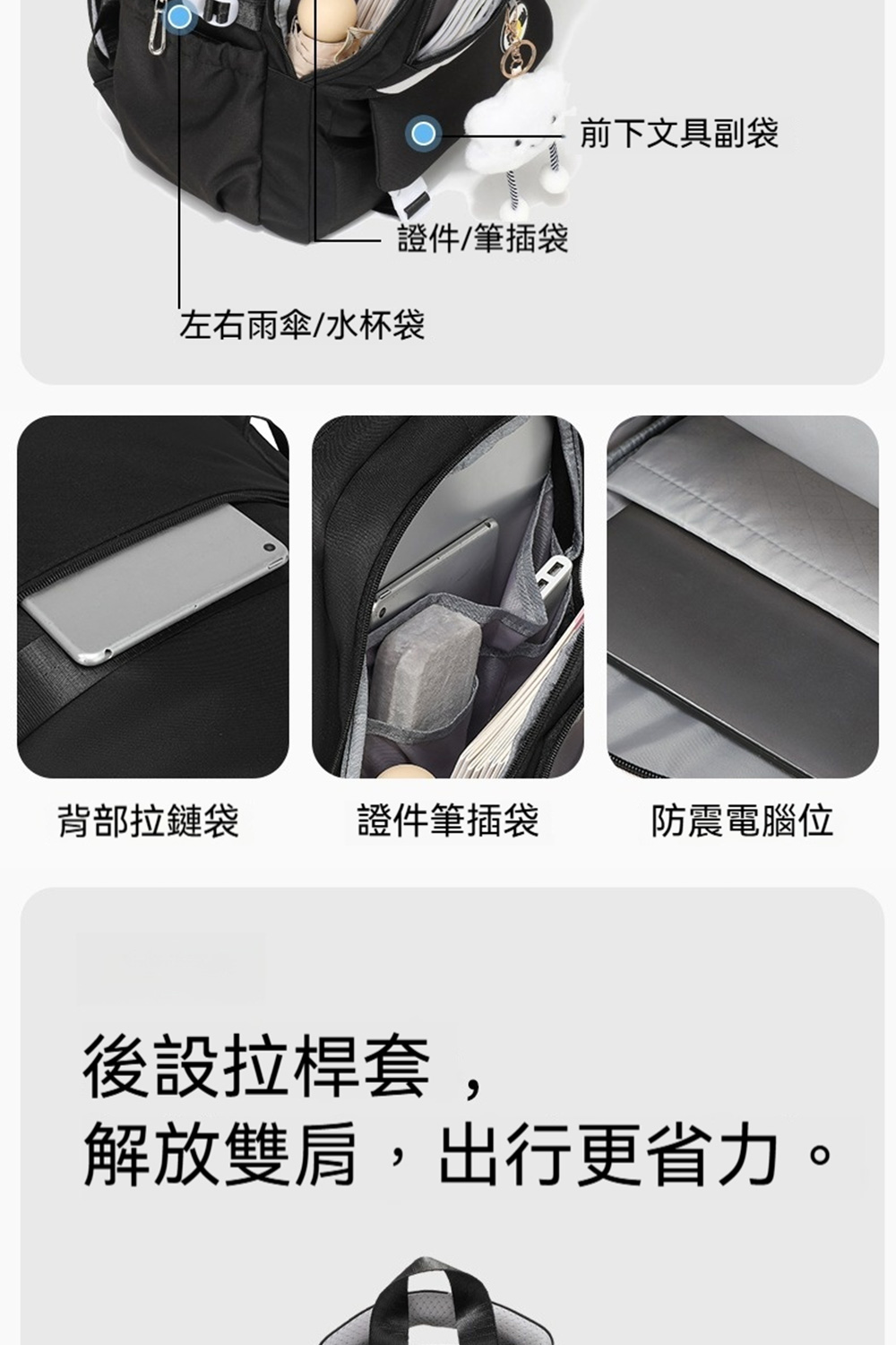 解放雙肩,出行更省力。