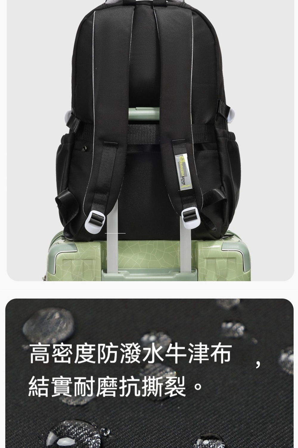 高密度防潑水牛津布 結實耐磨抗撕裂。 