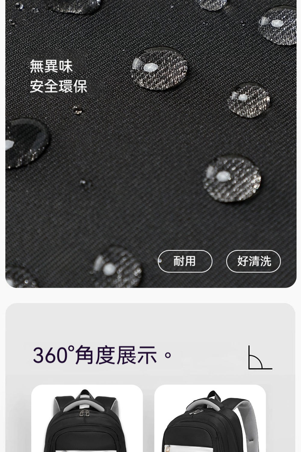 無異味 安全環保 360角度展示。 耐用 好清洗 
