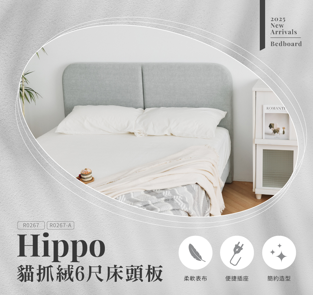 完美主義 Hippo貓抓絨6尺床頭板(雙人加大 床頭片 附充