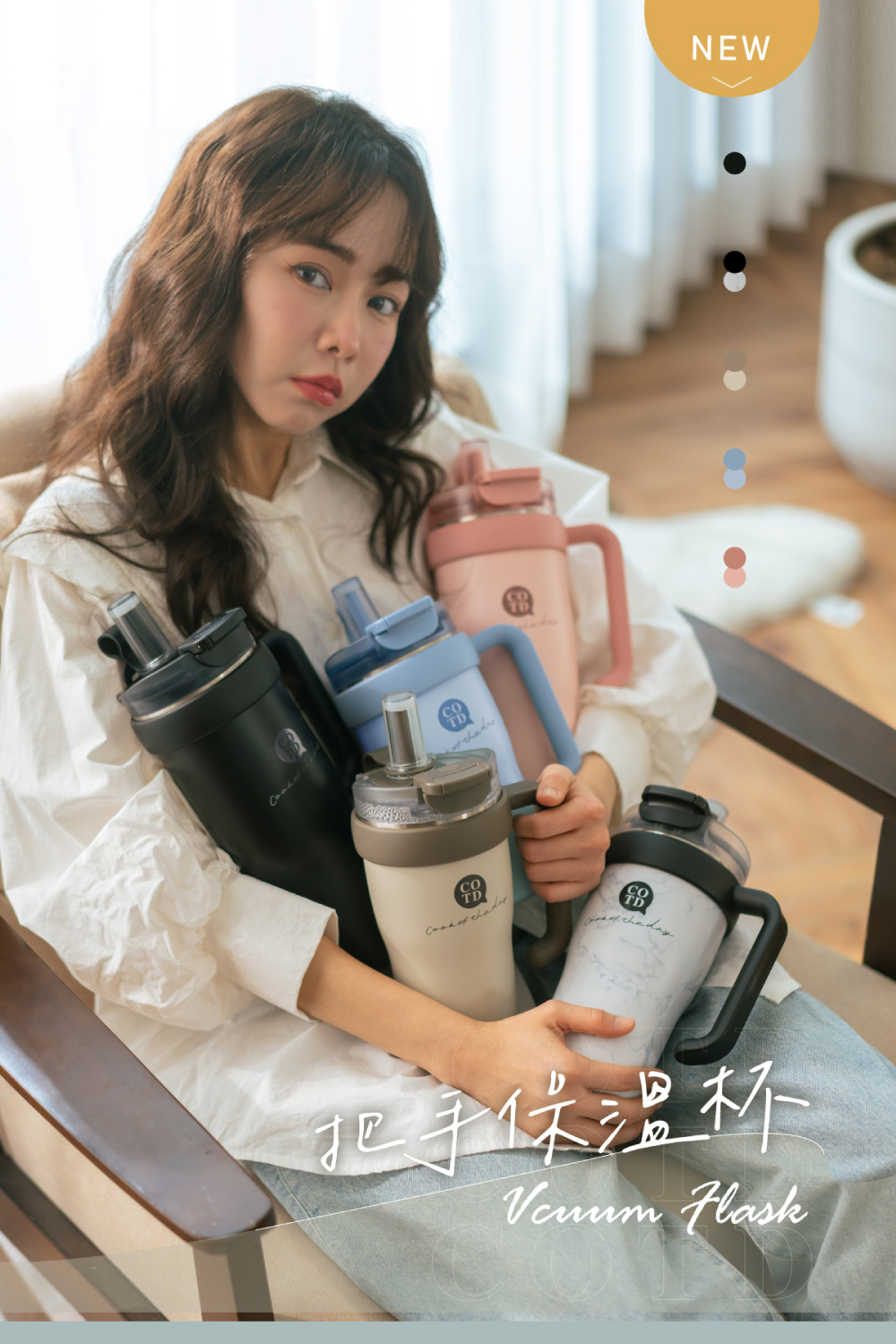 COTD 把手保溫杯800ML/五色(直飲口/吸管口/保溫杯