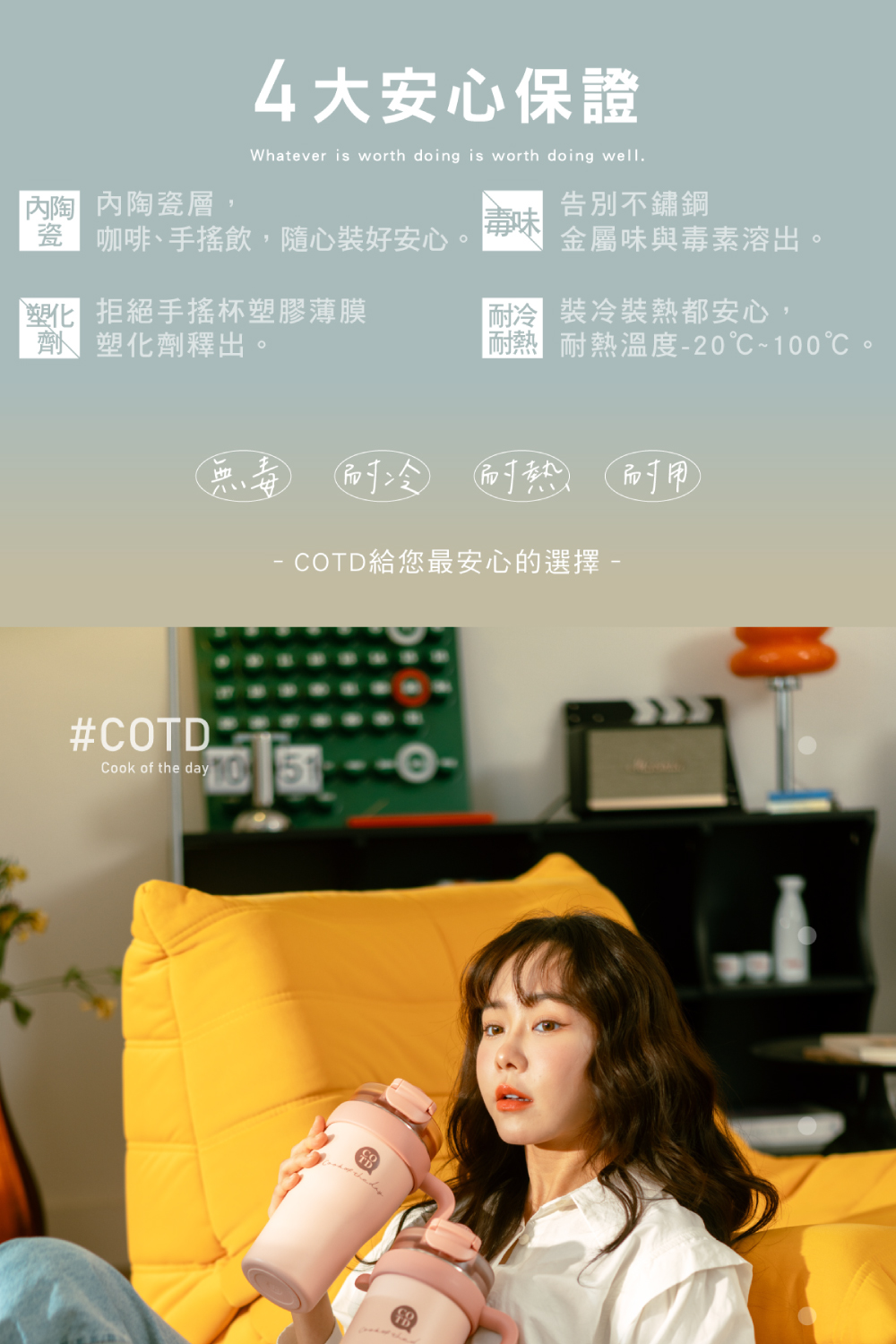 COTD 把手保溫杯800ML/五色(直飲口/吸管口/保溫杯