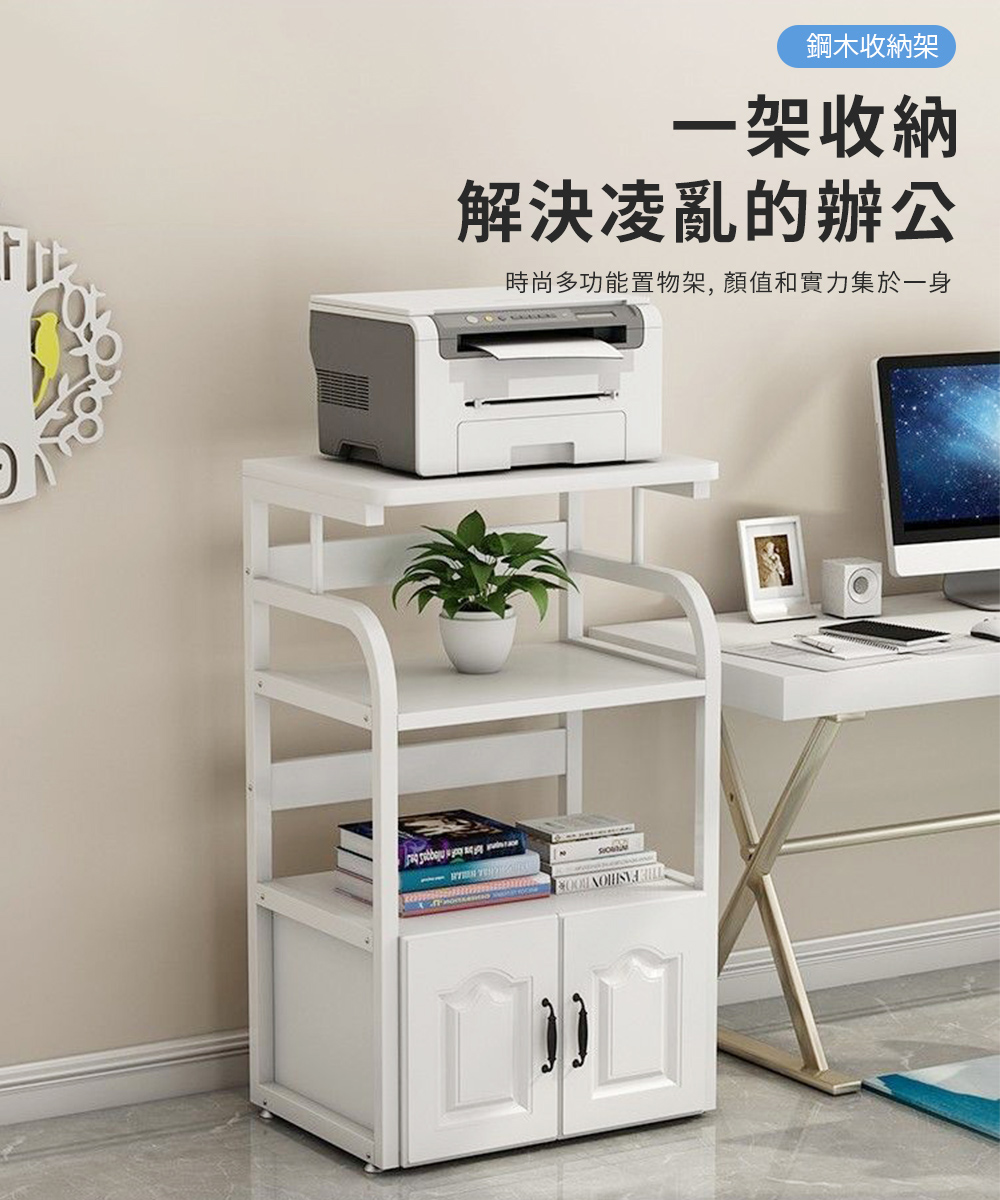 超微米 新款打印機架 落地多層辦公室置物架 家用簡約桌邊收納