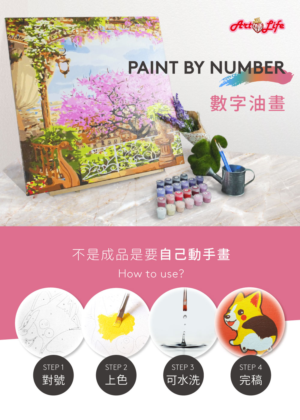 【ArtLife 藝術生活】DT039銀河夜夢40*50CM